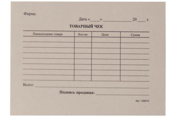 Товарный чек А6 12 строк (газ.) 100 л / 80 /1