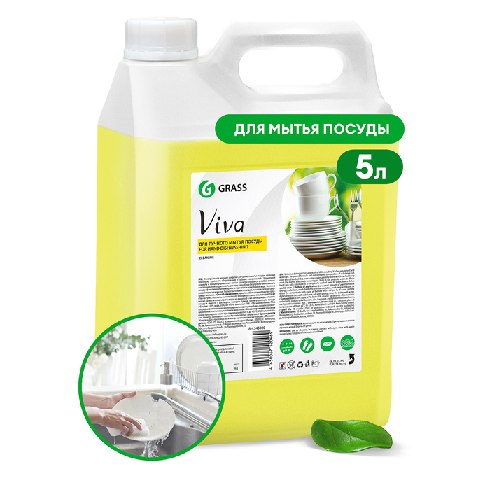 Средство для ручного мытья посуды GRASS "Viva", 5 кг/вл.4, 345000