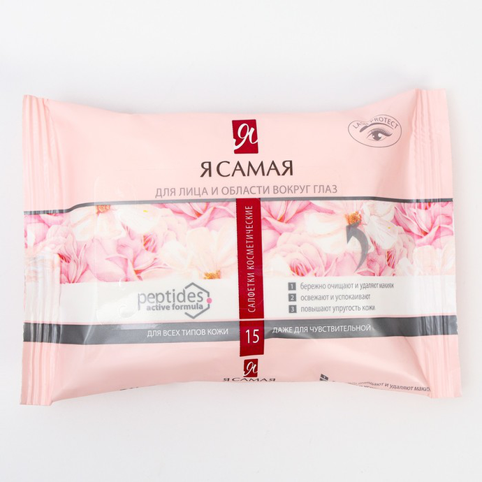 Я САМАЯ  Салфет.влажные 15шт."Макияж" 24*192