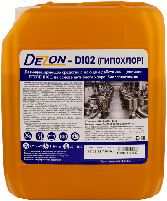 Дезон D102, (гипохлор) беспенное 5,0 кг. Дезинф ср-во с моющим действием. Концент.(дезинф) (ЧЗ)