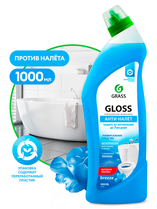 Чистящее средство GRASS для ванны и туалета  "Gloss breeze", 1000 мл/вл.8