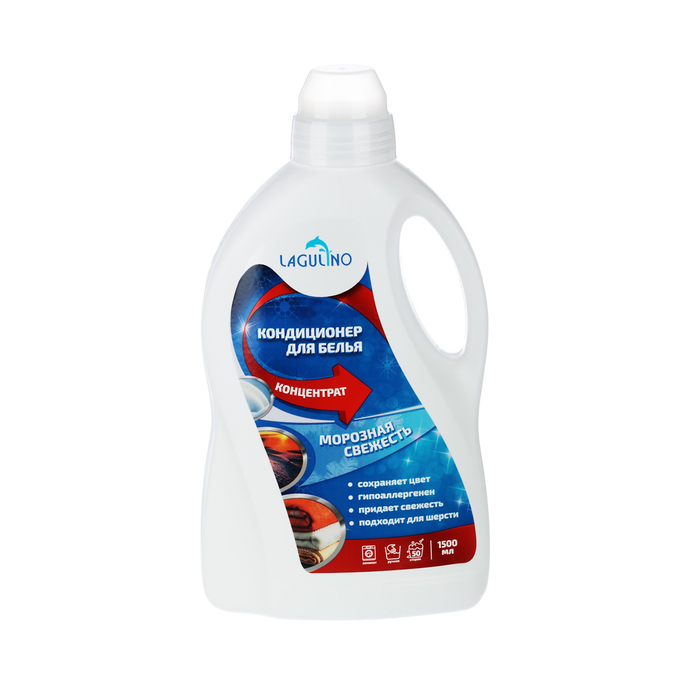 Кондиционер для белья LAGULINO Морозная свежесть 1500 мл