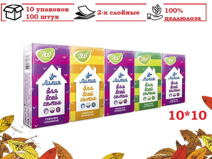 Платочки Лилия 2сл.10л.*10шт / 24