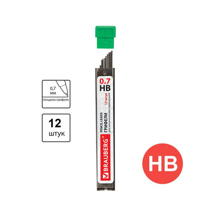 Грифели запасные, комплек 12 штук НB, 0,7 мм