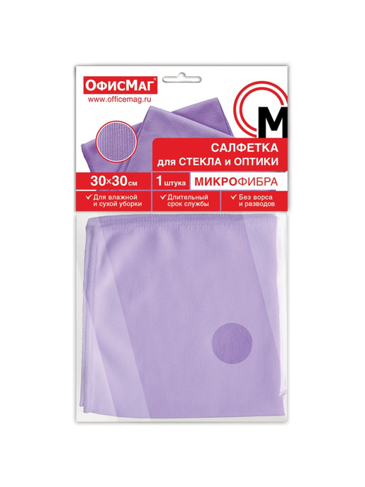 Салфетка для стекла и оптики, микрофибра, 30х30 см, фиолетовая