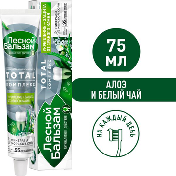Лесной бальзам Зубная ПАСТА Алоэ и белый чай (укрепление) 75мл  *12*48/12/8 /4608/