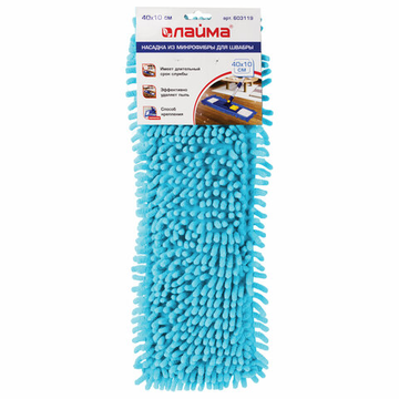 Насадка МОП плоская для швабры/держателя 40 см, карманы (ТИП К), ворсистая микрофибра, ворс 2 см