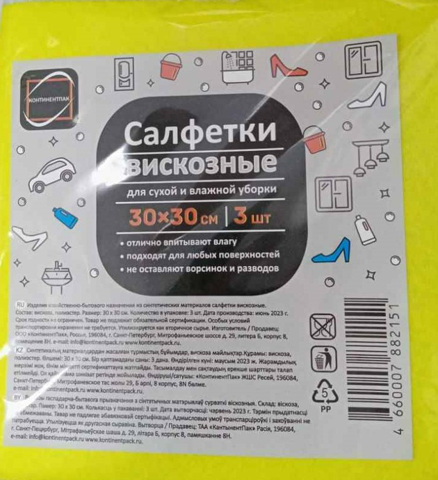 Салфетка вискозная  3шт