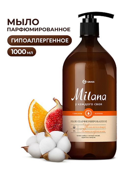 Жидкое мыло парфюмированное GRASS "Milana" Амбра и пачули, 1 л/вл.6 145138