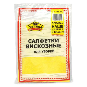 Салфетка универсальная 3шт ГОРНИЦА вискозная 30х38 мм /70