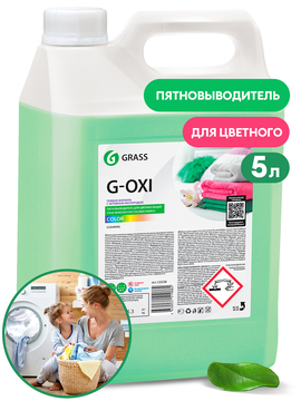 Пятновыводитель GRASS "G-oxi" для цветных вещей с активным кислородом, 5,3 кг/вл.4, 125538