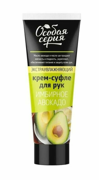 ОС Крем-суфле д/рук ИМБИРНОЕ АВОКАДО (Экстра увлажняющий) 75 мл *12*24