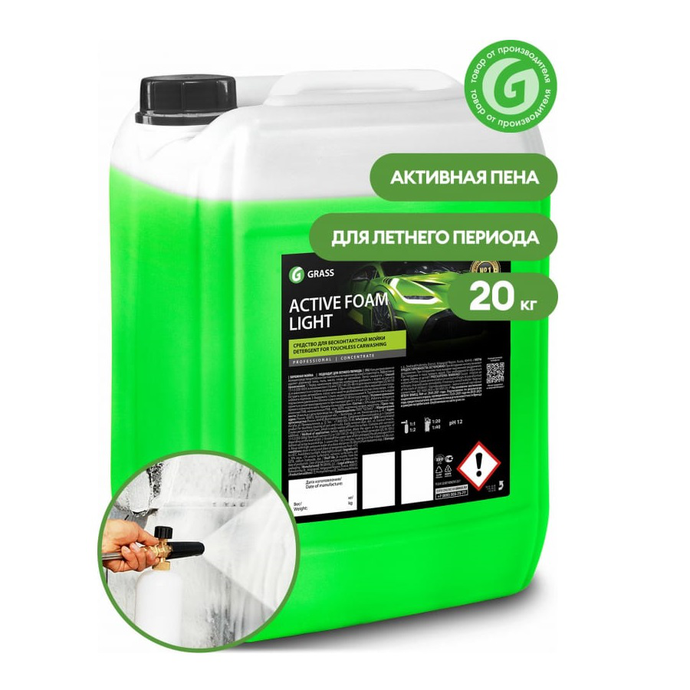 Автошампунь для бесконтактной мойки GRASS Active Foam Light 20 кг