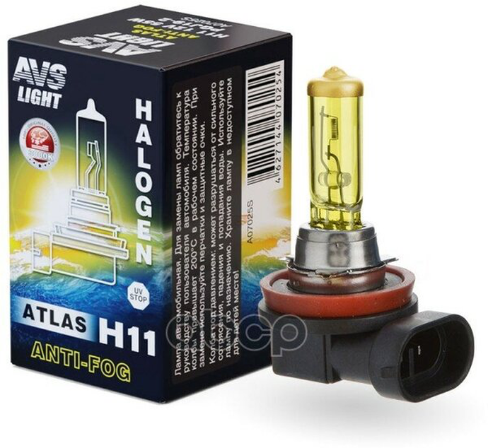 AVS Галогенная лампа ATLAS ANTI-FOG/желтый H11.12V.55W