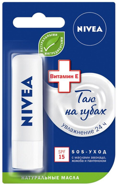 Нивея 85063   Бальзам д/губ SOS  Интенсивная  защита (белая)   *6*24*