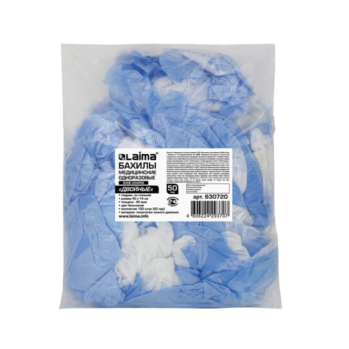 Бахилы Комплект 100 шт (50 пар) двойные (со стелькой), 40*14см, 40мкм ПНД LAIMA