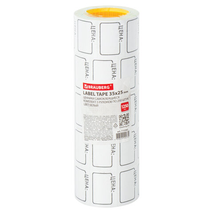 Ценник средний Цена 35*25 мм, белый,самоклеящийся, к-т 5 рул по 250 шт