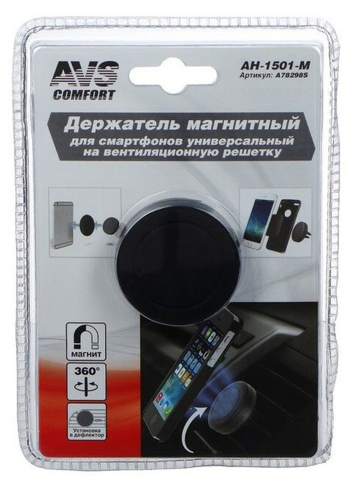 Держатель магнитный AVS АН-1501-М для сотовых телефонов блистер