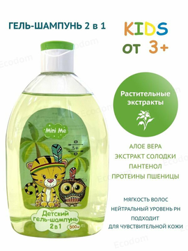 Mini Me Детский гель-шампунь 2в1, 500 мл *3*12