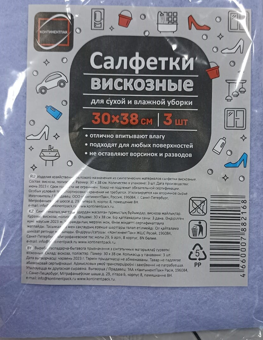 Салфетка универсальная 30х38 см 3 шт (вискозная)