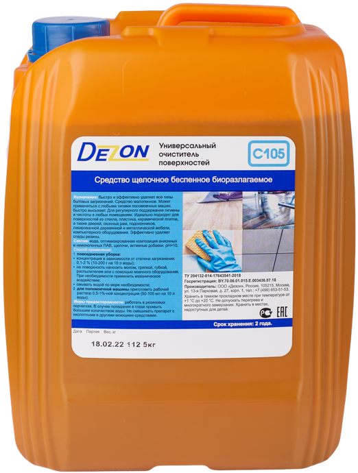 Дезон C105, 5,0 кг. Универс. малопенное щелочное, машинная мойка, следы резины. Концентрат.