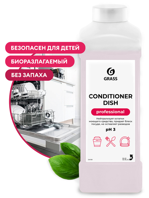 Моющее средство "Conditioner Dish" канистра 1л.