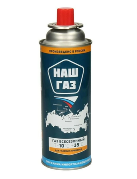 Газ универсальный всесезонный 220 г. "Наш газ"