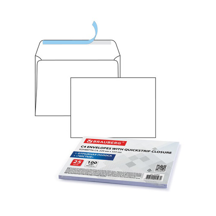 Конверты С4 (229*324 мм) компл-т 25 шт