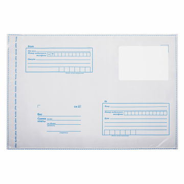 Конверт-пакеты ПОЛИЭТИЛЕН С4 (229х324 мм) до 160 листов, отрывная лента, "Куда-Кому", КОМПЛЕКТ 50 шт