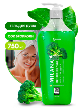 Гель для душа GRASS "Milana" Природное чудо с соком брокколи, 750 мл/вл.8