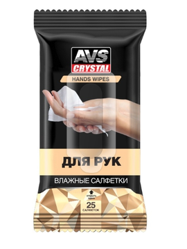 Влажные салфетки "Для рук" 25 шт. AVS AVK-202