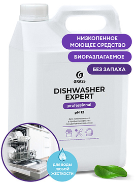 GRASS Средство для посудомоечных и таромоечных машин Dishwasher Expert (канистра 6,2кг), 125672
