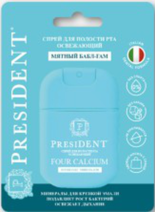 Спрей для полости рта освежающий «PRESIDENT® CALCIUM» 15 мл