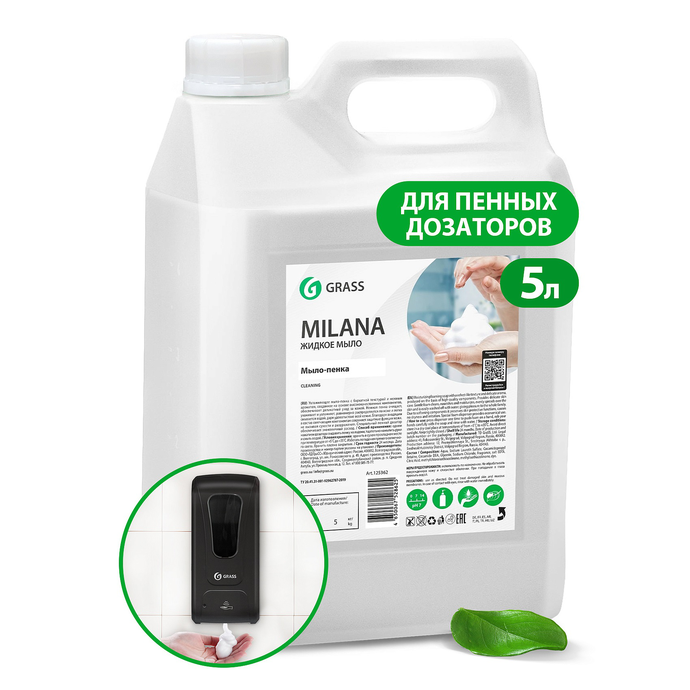 Жидкое мыло GRASS "Milana мыло-пенка", 5 кг/вл.4 125362