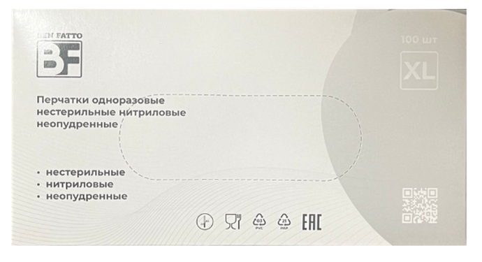Перчатки нитриловые текстурированные на пальцах,черные, XL 500/50