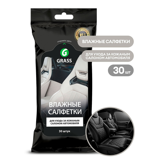 Салфетки влажные GRASS для кожи с натуральным воском карнауба