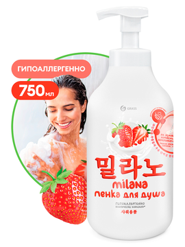 Milana GRASS пенка для душа с экстрактом клубники и молоч. протеинами GRASS (фл.750 мл)/вл.8, 125464