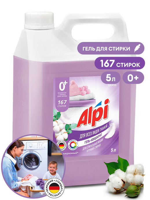 Концентрированное жидкое средство GRASS для стирки "ALPI Delicate gel", (канистра 5кг), 125685