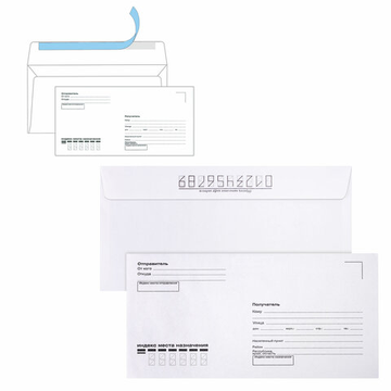 Конверты Е65 (110*220) отрыв.лента Куда-Кому, компл-т 25 шт
