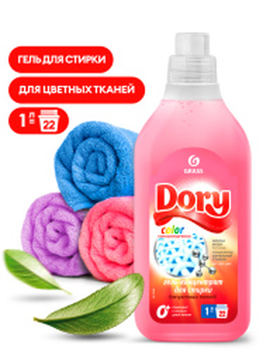 Гель-концентрат GRASS для стирки цветного белья Dory (флакон 1л) 125865