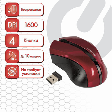 Мышь беспроводная SONNEM WM-250Br, USB, 1600 dpi, 3 кнопки+1колесо-кнопка, оптическая, бордо