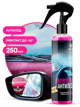 GRASS Средство для размораживания стекол и замков "Defroster" (флакон 250 мл)