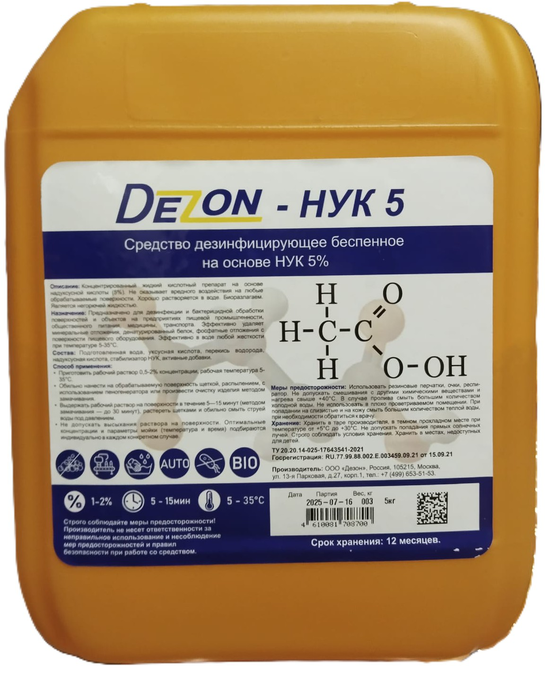 Дезон-Нук 5 Б/П, 5 кг (ЧЗ)
