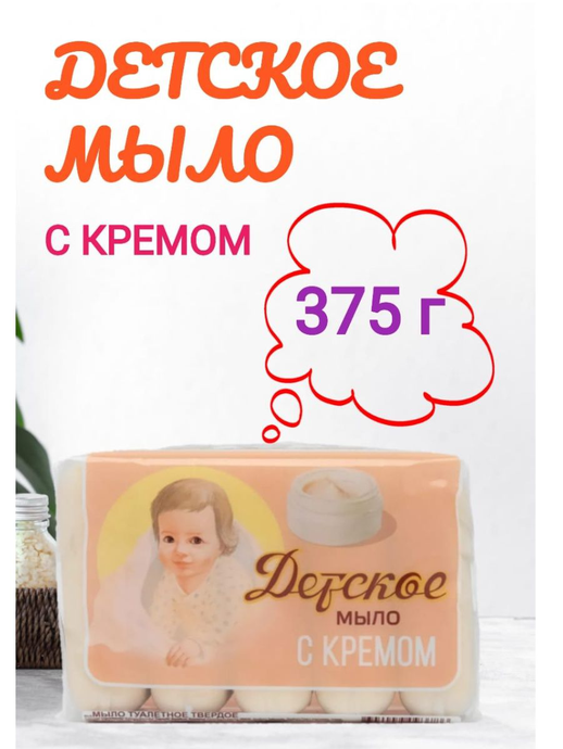 Мыло "Я родился" 5*75 гр Ассорти