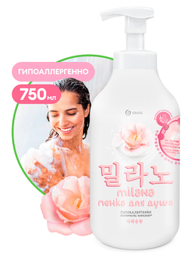 Мыло-пенка GRASS для душа с экстрактом хлопка и молочными протеинами (флакон 750 мл)/вл.8, 125466