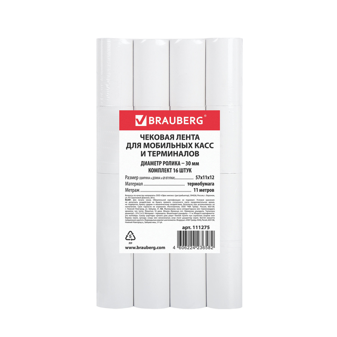 Чековая лента термо, 57 мм (диаметр 30 мм,длина 11., втулка 12 мм) BRAUBERG вл16