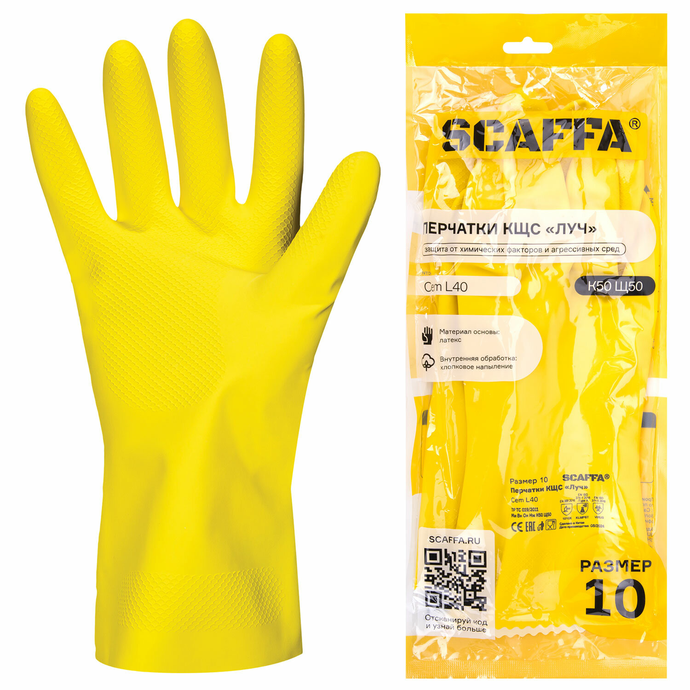 Перчатки латексные SCAFFA Луч, КЩС-2, хлопчатобумажное напыление, р. 10, XL, желтые, шк 8066