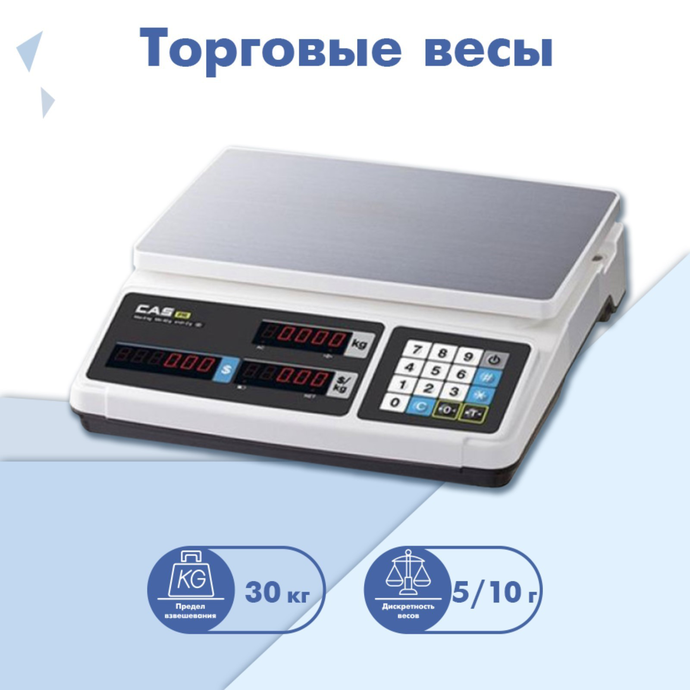 CAS Весы торговые PR-30B