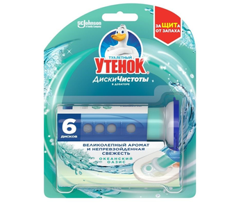 Туалетный Утёнок ДИСКИ гелев.осв.шприц 6 аппликаций Океан