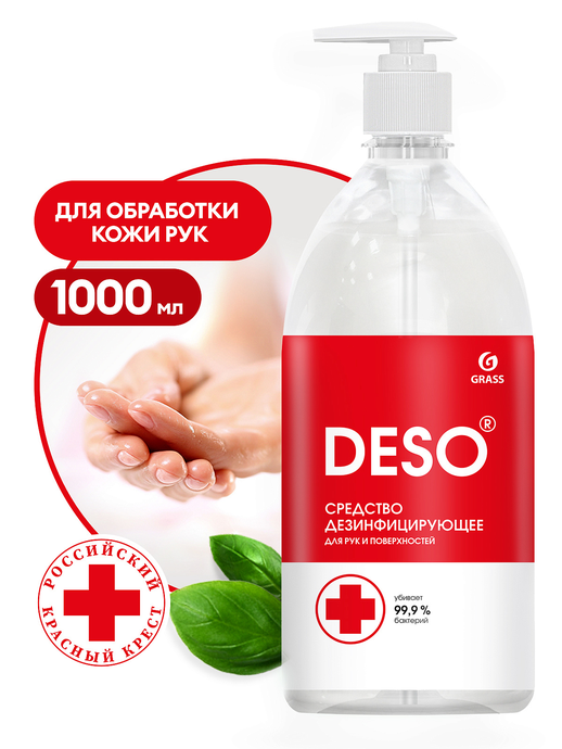 Средство GRASS дезинфицирующее  "DESO"  1л./вл.6